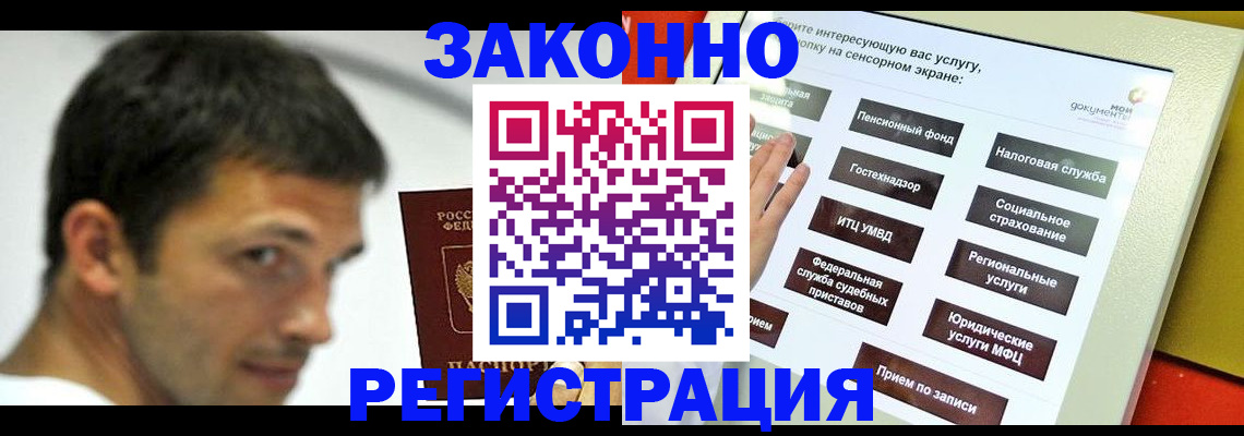 где прописаться в Давлеканово