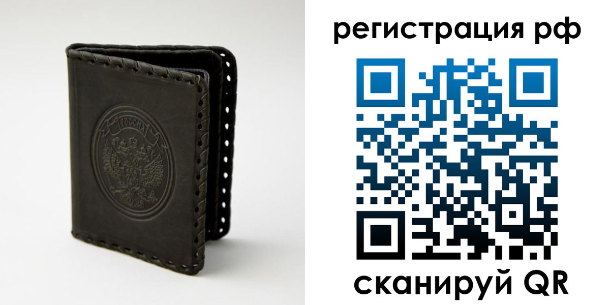 прописка иностранных граждан в Давлеканово