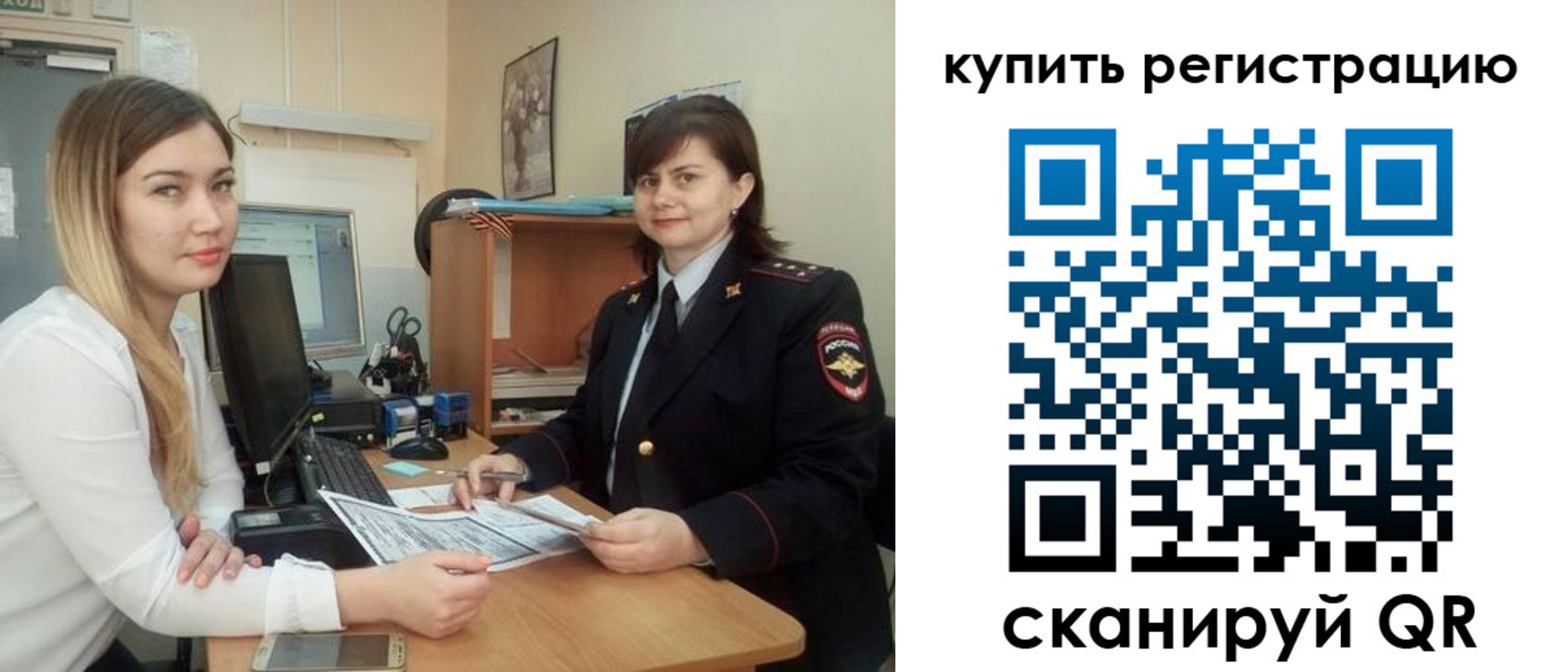 временная прописка в Давлеканово