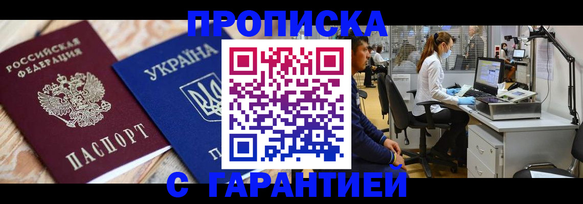 временная регистрация для школы в Давлеканово