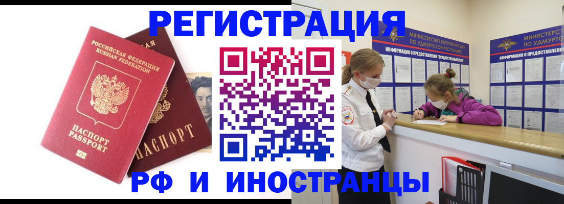 временная регистрация поиск в Давлеканово