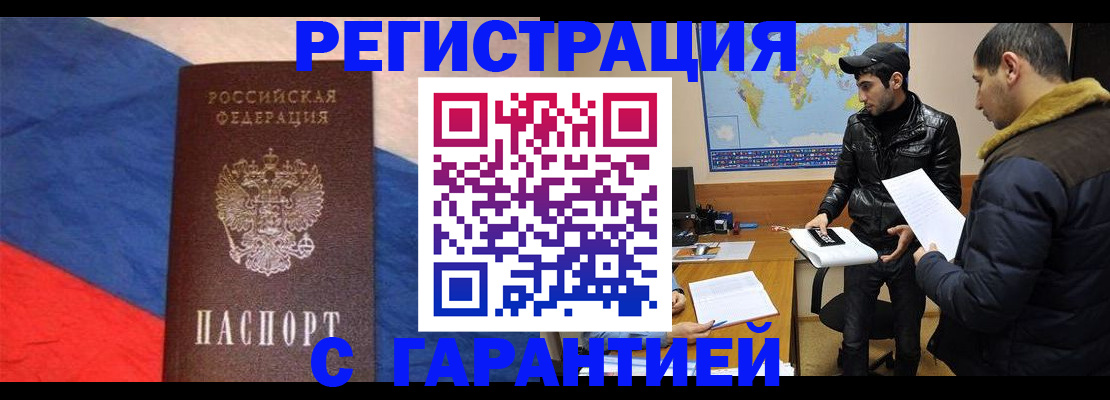 временная регистрация поиск в Давлеканово