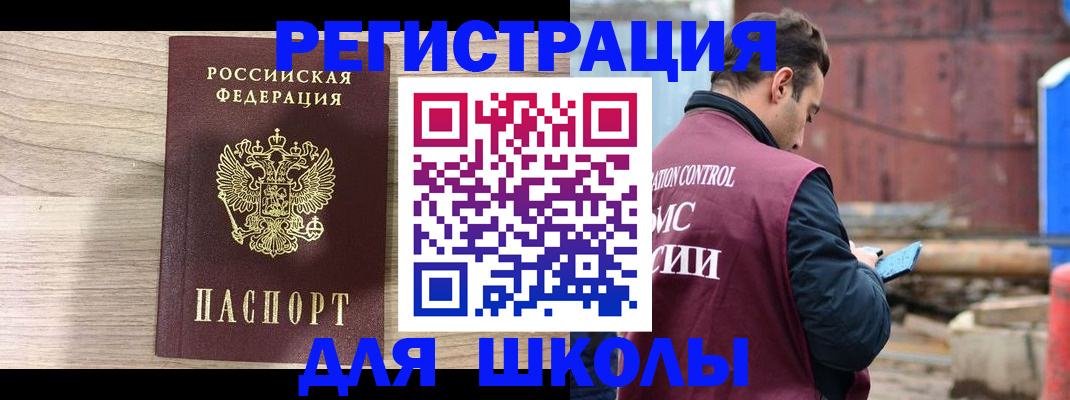временная регистрация купить в Давлеканово