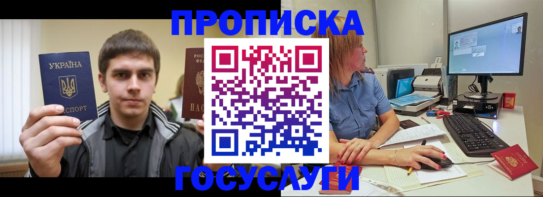 временная регистрация в квартире в Давлеканово