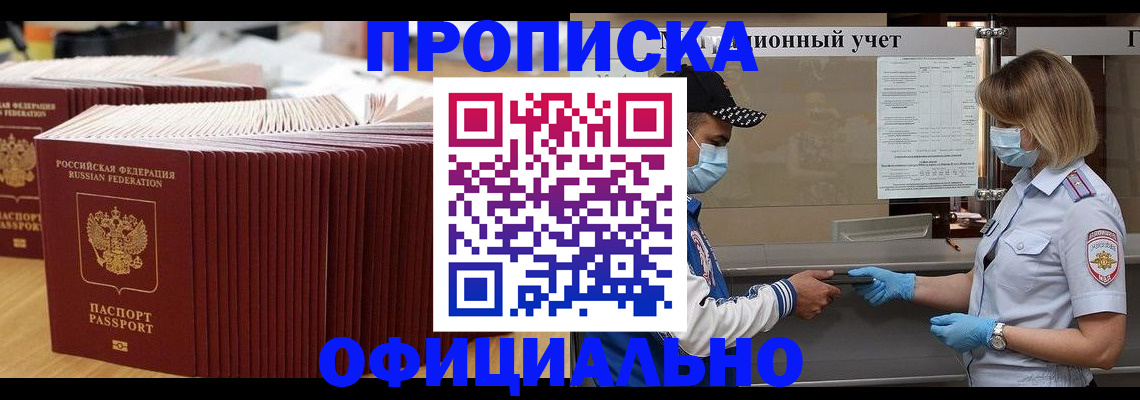 временная регистрация в Давлеканово
