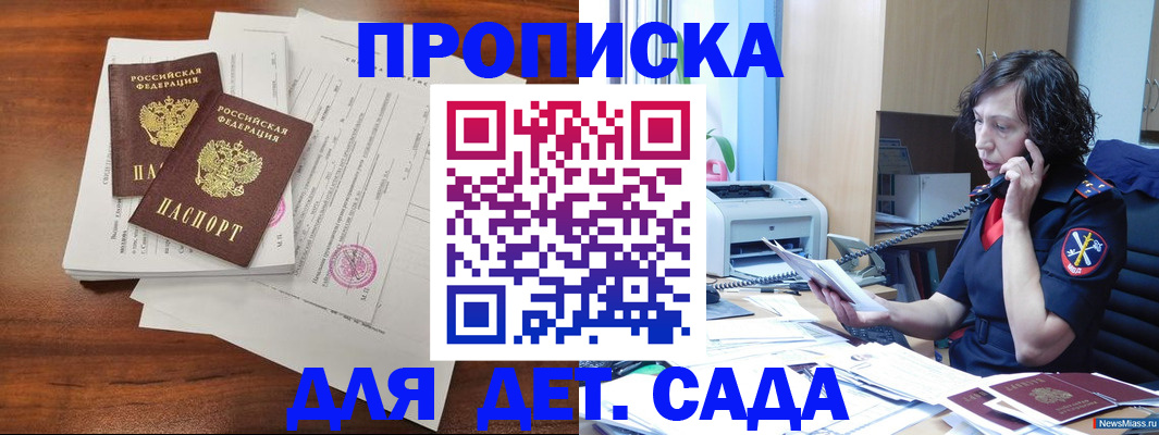 временная регистрация адрес в Давлеканово