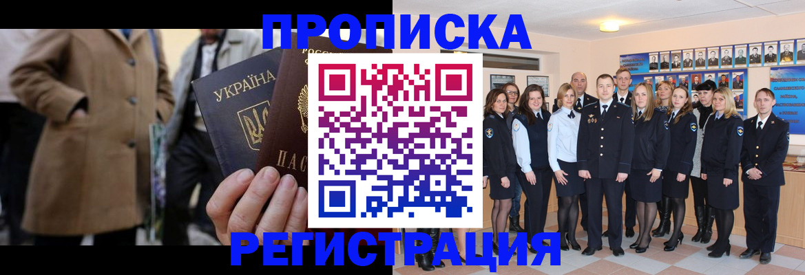 прописка ребенка в Давлеканово