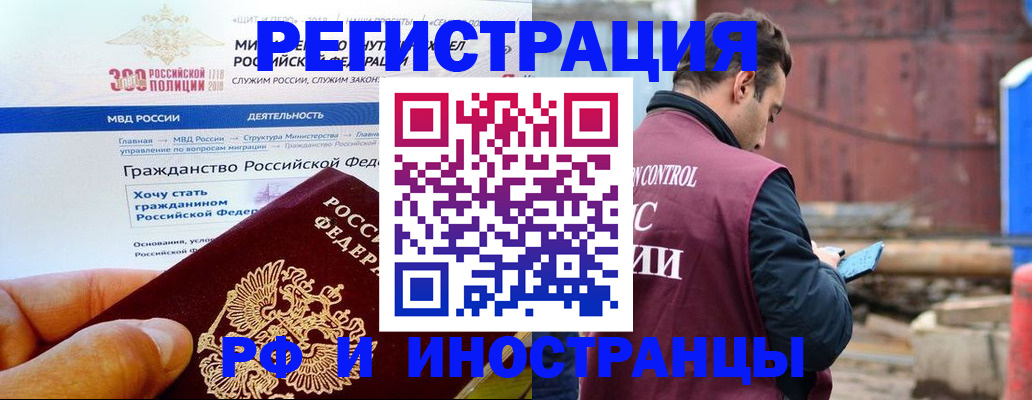 прописка 2025 в Давлеканово